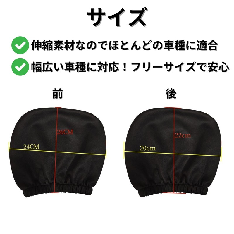 bath&bath Headrest Cover Car Headrest Cover Aftermarket Universal Model TR1165