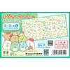Asahikoyo Sumikko Gurashi Picnic Seat Mat, For 2 to 3