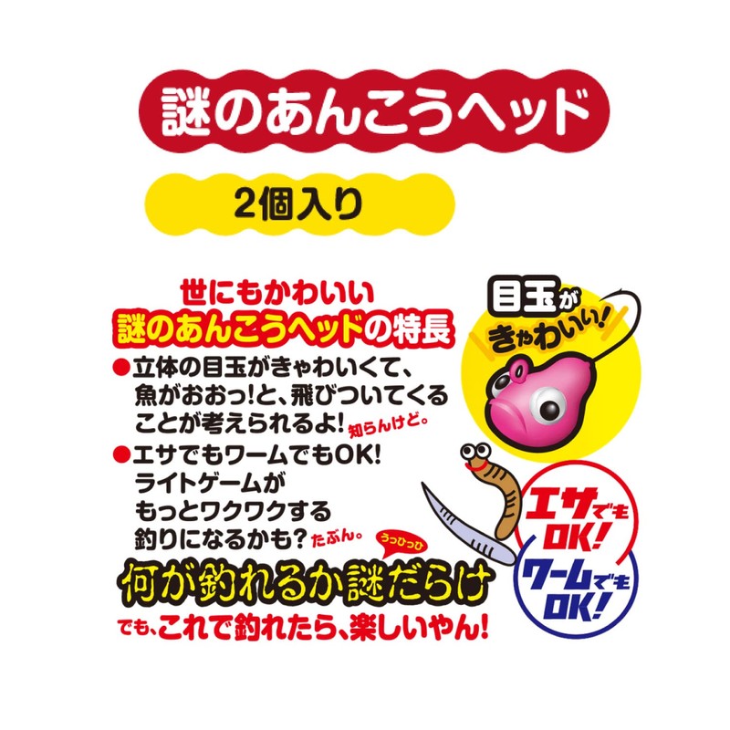 Sasame ANK05 Mysterious Anko Head, Pyoko Yellow, 0.08 oz (2