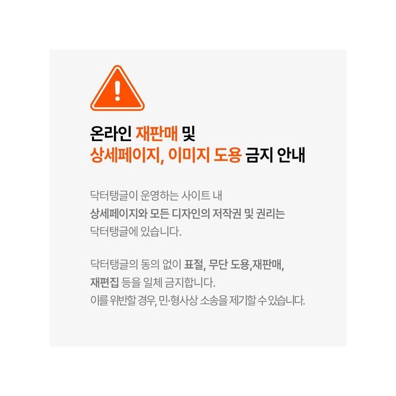 Dr. Tangle (현대Hmall)닥터탱글 콜라겐 퍼펙트 크림 (Modern Hmall) Dr. Tangle