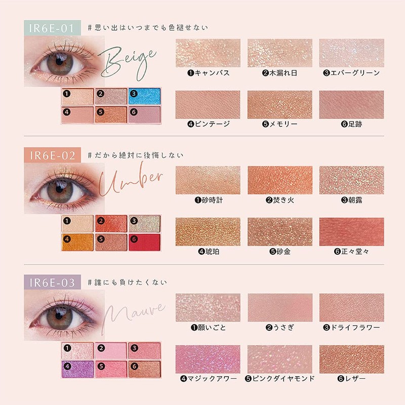 Iroasobi 6 Color Eye Palette, Beige Color, 3.0 oz (86