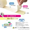 Sanko Easy-Attach Anti-Slip Tape