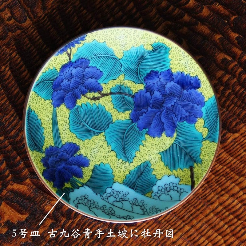 Kutani Ware Blue Suburban Kiln No. 5 Plate, Peony in