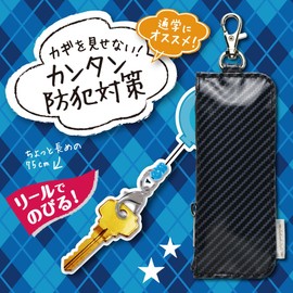 Sonic GS-7130-D Key Case, Key Pocket, Reel Included, Black