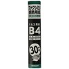 Nakabayashi 42874 Fax Word Processor Thermal Paper B4 0.5 Inches