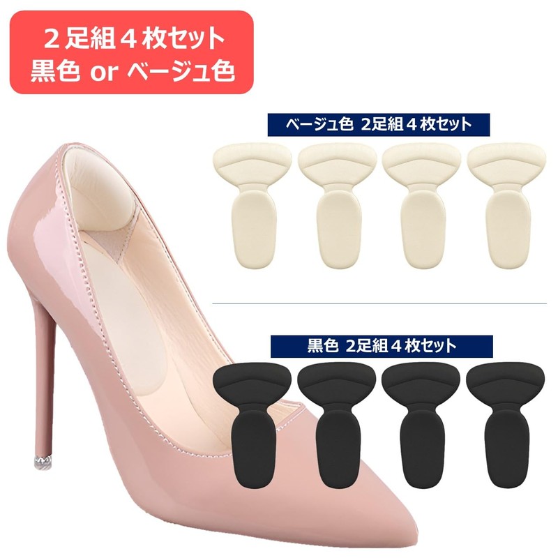 Anti-chafing Heel Protective Cushion, Fan Type, Repair, One Size, Set