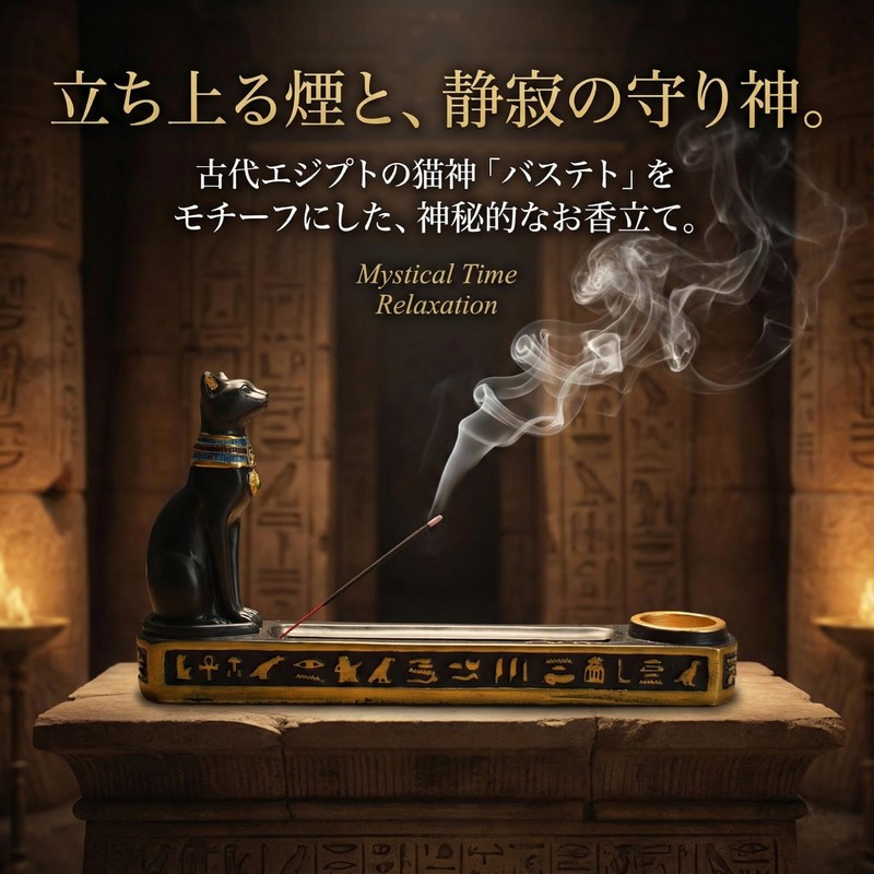 Queen-b Ash Free Pastet Incense Holder Hieroglyphic Stick Cone Dual