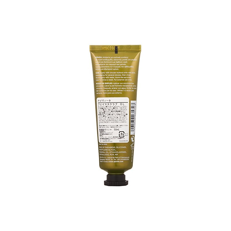 Apivita Face Scrub for Deep Exfoliating with Olive 50 ml