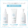 Free Plus Mild Soap Set of 3 + Double Sheet
