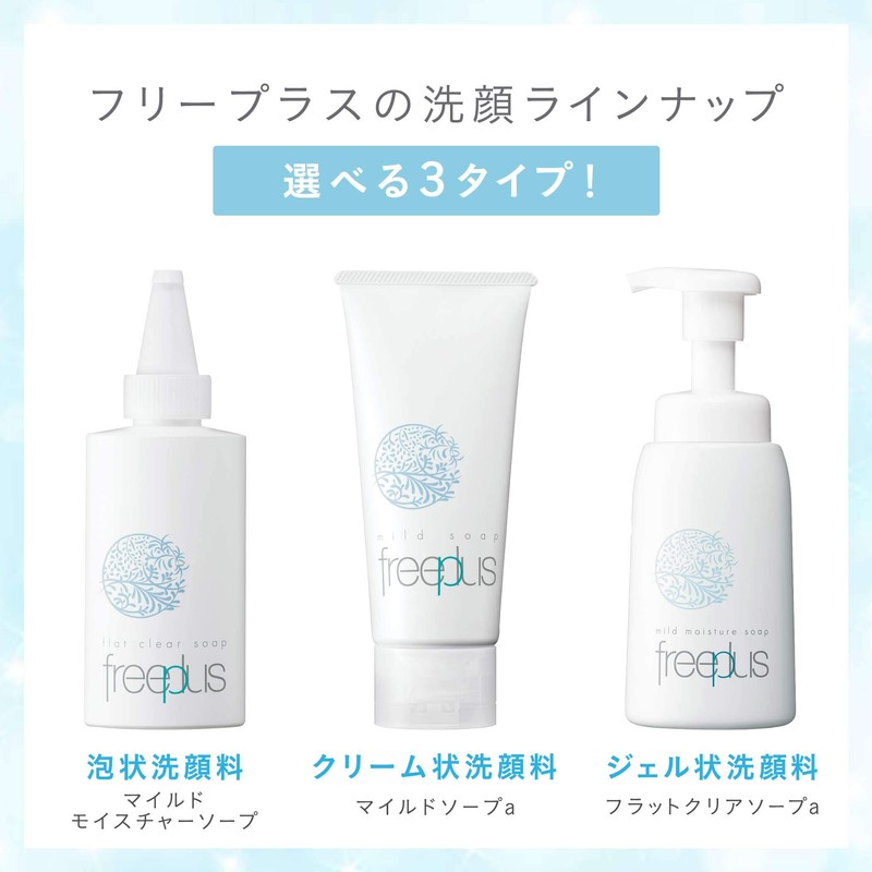 Free Plus Mild Soap Set of 3 + Double Sheet
