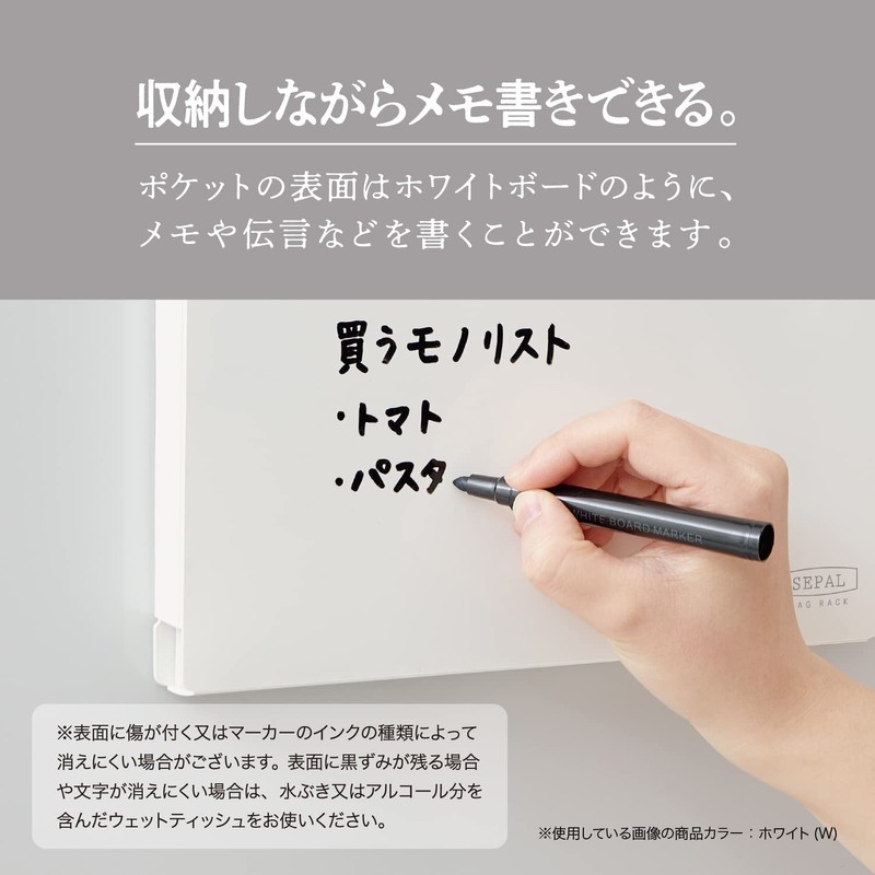 Sekisei SEL-2851-70 Separate Magrack A5 Vertical White