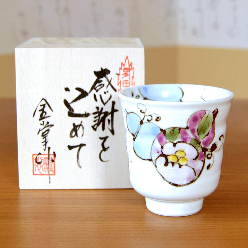 Retirement Celebration, Men's, Gift for Good Health, Arita Pottery, Teacup,