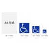 SSC qb600029c01n0 Wheelchair Magnetic Stickers, Right Facing, Left Facing, Set
