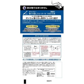 ギャツビー 寝ぐせ直しウォーター つめかえ用 250ml 6個セット + Kunutonnオリジナルロゴ入りおまけ付