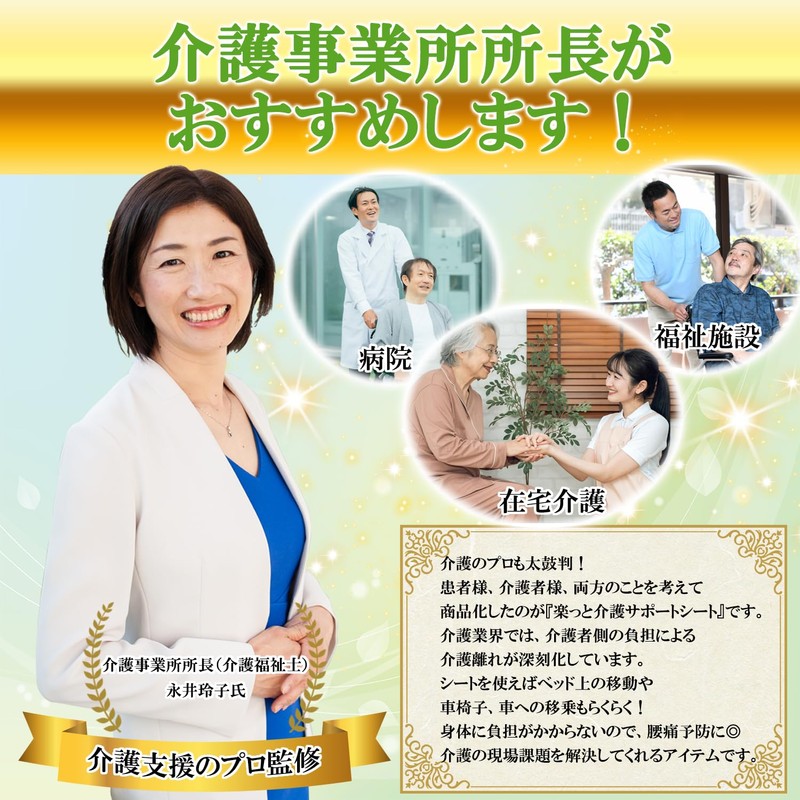 Sliding Sheet, Slide Sheet, Transfer, Nursing Care, Easy Seat for