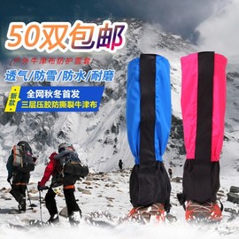 Outdoor Waterproof Fleece-lined Hiking Leg Gaiters for Snow and Sand Protection Protective Kids Yellow 5ea