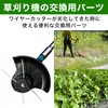 Felimoa Wire Cutter Replacement for Lawn Mowers, Hole Diameter Approx.