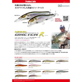 Megabass LURE VISION ONETEN R - 14, per unit, Ito Ayu, 11, Floating