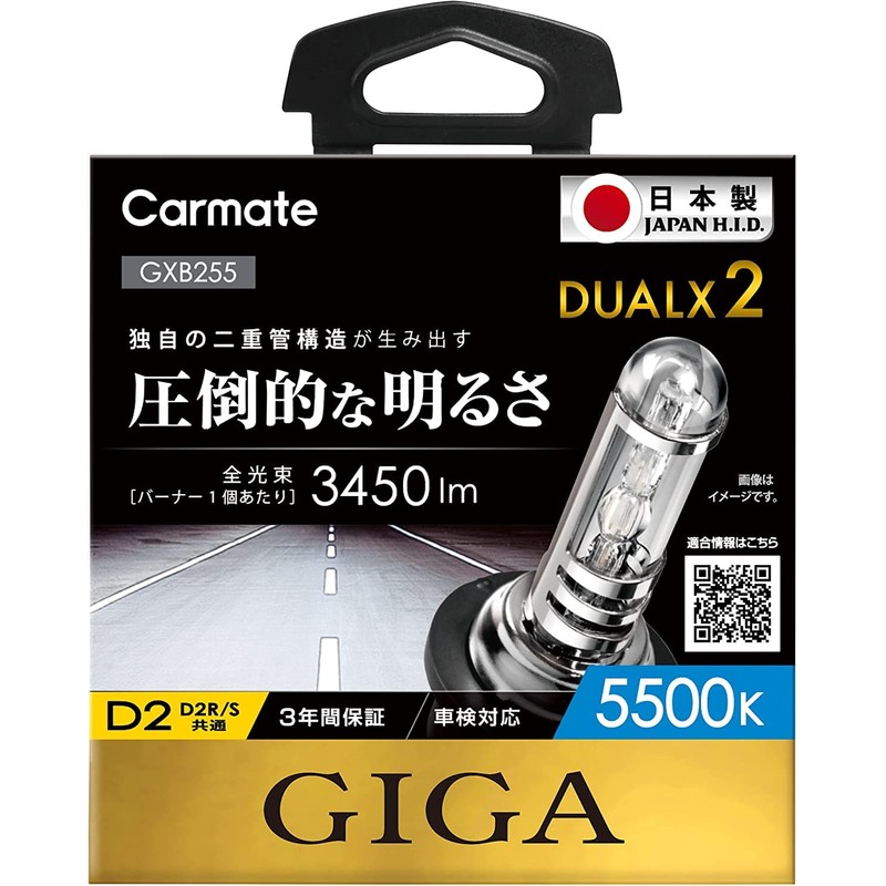 Carmate Car Headlight HID GIGA Dual X2 Genuine Replacement D2R