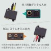 Ratoc Systems Optical Digital Analog Audio Converter RS-ADAC3 Volume Adjustment