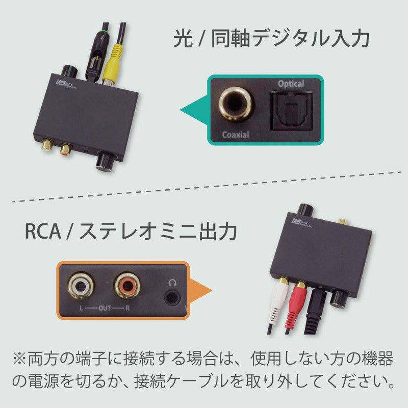 Ratoc Systems Optical Digital Analog Audio Converter RS-ADAC3 Volume Adjustment