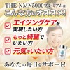[Japanese NMN] THE NMN 5000mg Premium Triple Crown Achieved High