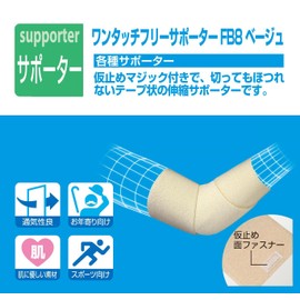 One Touch Free Supporter , , , biege,