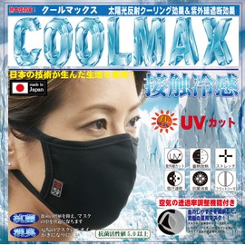 [ZERO-FACTORY] [COOL MAX] [Black] Made in Japan, Washable, Summer Mask, Contact Cooling Sensation, Heatstroke Protection, Antibacterial, Odor Resistant, Absorbent and Quick Drying, Washable, UV Protection, Skin-friendly (S)