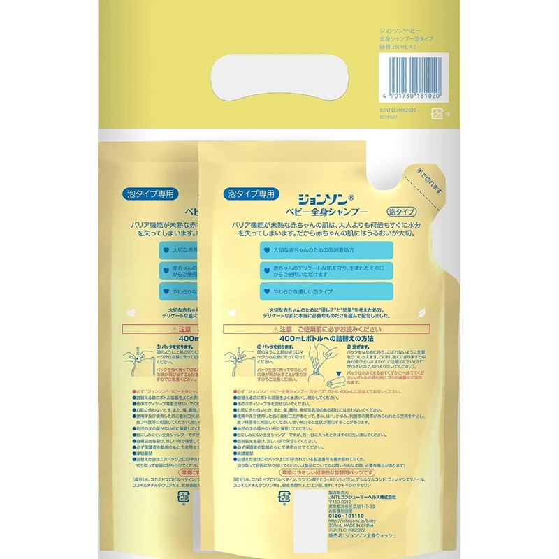 [Bulk Purchase] Johnson’s Baby Shampoo
