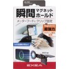 EXEA Magnetic Smartphone Holder Model Number: EC-251