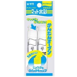 Sakura Crepas Paint Matte Watercolor Poly Tube White 2pcs MWP-2P#50