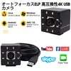 ELP Autofocus 4K USB Camera, Ultra Small Webcam, 100° Distortion-Free