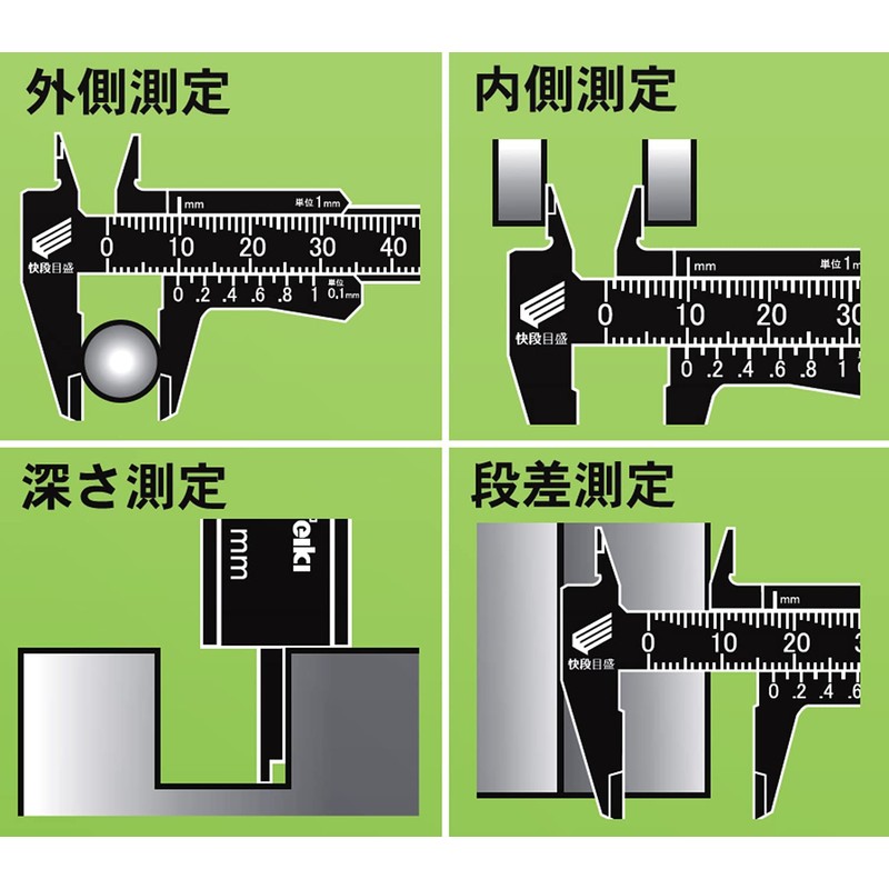 Niigata Seiki SK Plastic Caliper Quick Scale 2.8 inches (70
