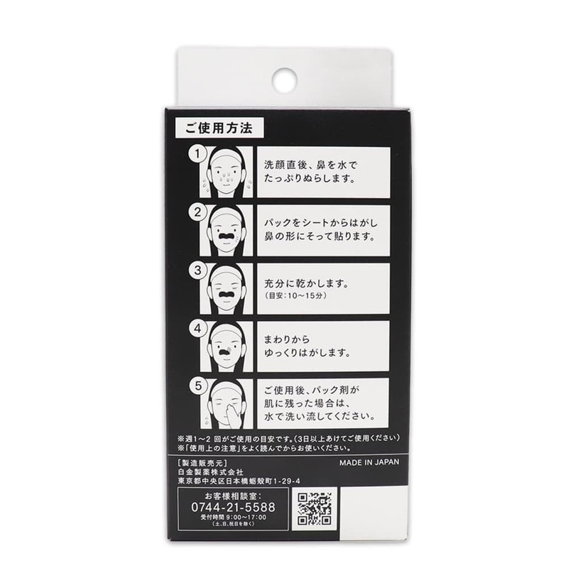 CJ Pore Pack, Refreshing Black Pack, Sheet Type, Set of
