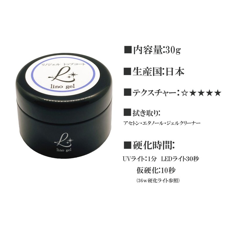 LinoGel Top Coat, Top Gel, Domestic Gel, Nail Top, 1.1