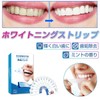 Teeth Whitening Strips 14 Days of Whitening Sheets, Removes Yellowing