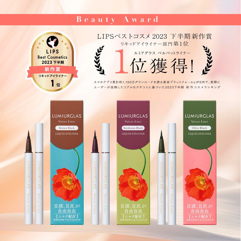 Lumia Glass Velvet Liner Eyeliner Liquid Waterproof (01. Brown Black)