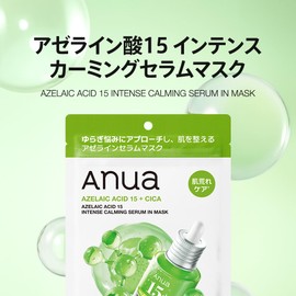 ANUA Azelaic Acid 15 Intense Calming Serum Mask Pack (7 sheets) Face Mask Oil and Water Balance Sebum Pore Care CICA Azelaic Serum Mask Pack Oily Skin Fluctuating Skin Mixed Skin Oily Skin Daily Pack