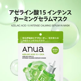 ANUA Azelaic Acid 15 Intense Calming Serum Mask Pack (7 sheets) Face Mask Oil and Water Balance Sebum Pore Care CICA Azelaic Serum Mask Pack Oily Skin Fluctuating Skin Mixed Skin Oily Skin Daily Pack