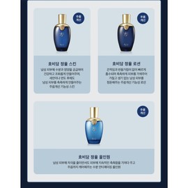 Sooryehan Hyobidam Jeongyul 2-piece special set (skin 150ml + lotion 130ml + additional skin 100ml) / 수려한 효비담 정율 2종 기획세트 (스킨 150ml+로션 130ml+추가 스킨 100ml)