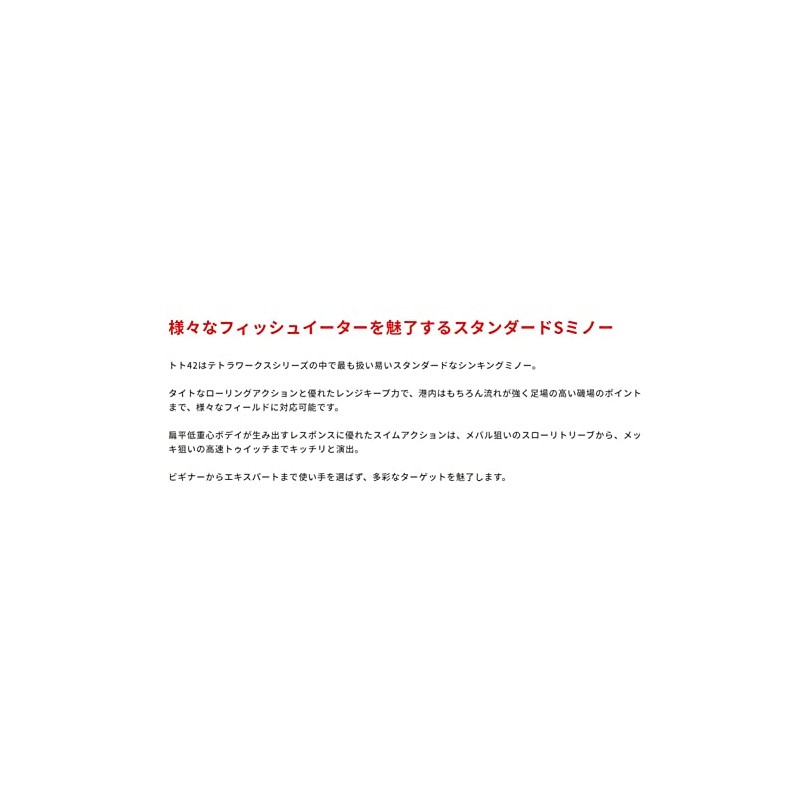 デュオ ミノー テトラワークス トト42S マイイワシ AHA0011 ルアー