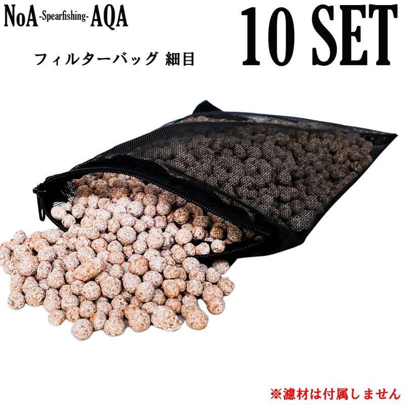 NoA Aquarium Aquarium Filter Bag Mesh Bag Filter Net for