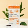 비타민마을 비건 식물성 루테인 미니 초소형캡슐 3박스 총180캡슐 6개월분 Vitamin