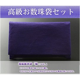 Kyoto Buddhist Hayashi Prayer Beads Braided String Tufted Brown Crystal (Men's), Judo Shinshun, Honganji (Beads Bag Set) M-081 Kyoto Nenja