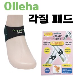 [Olleha keratin pad] Foot pad, heel protector, keratin socks, moisturizing, sole insulation, callus removal [Donghae Trading Company] 8ea
