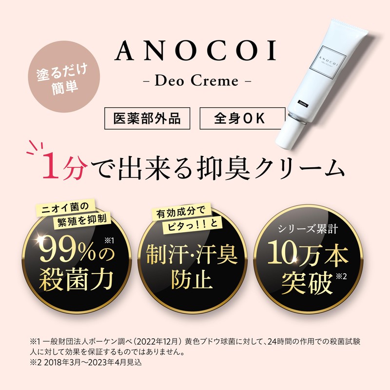 deoclem cream