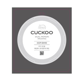 CUCKOO Replacement Rubber Packing (CCP-DH10)