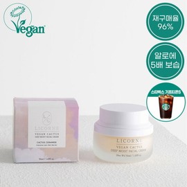 When purchasing, Starbucks Gifticon Gifted Vegan Cactus Deep Moist Cream 50ml / 구매시 스타벅스 기프티콘 증정 비건 선인장 딥 모이스트 크림 50ml