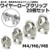 Copeflap Wire Clips, 20 Pieces Wire Fasteners, Cable Fasteners, Stainless