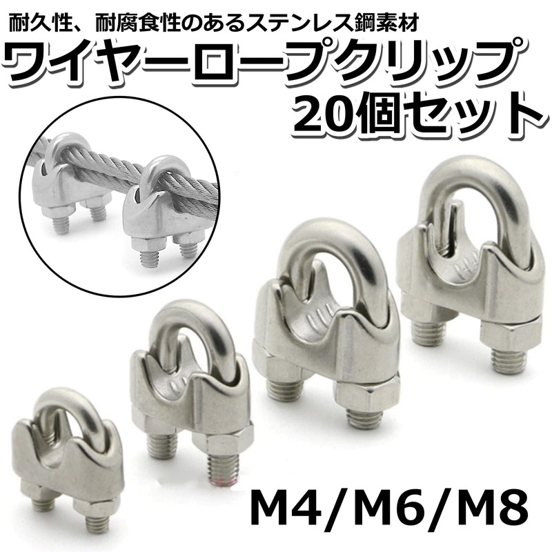 Copeflap Wire Clips, 20 Pieces Wire Fasteners, Cable Fasteners, Stainless